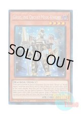 画像: 英語版 RA03-EN026 Girsu, the Orcust Mekk-Knight 宵星の騎士ギルス (プリズマティックコレクターズレア) 1st Edition