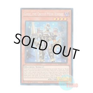 画像: 英語版 RA03-EN026 Girsu, the Orcust Mekk-Knight 宵星の騎士ギルス (プリズマティックコレクターズレア) 1st Edition