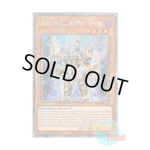 画像: 英語版 RA03-EN026 Girsu, the Orcust Mekk-Knight 宵星の騎士ギルス (プラチナシークレットレア) 1st Edition