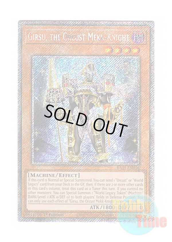 画像1: 英語版 RA03-EN026 Girsu, the Orcust Mekk-Knight 宵星の騎士ギルス (プラチナシークレットレア) 1st Edition