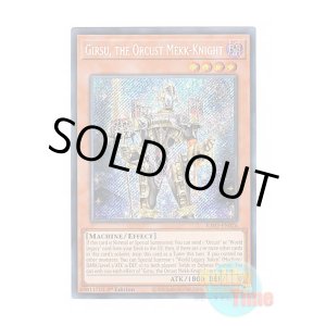 画像: 英語版 RA03-EN026 Girsu, the Orcust Mekk-Knight 宵星の騎士ギルス (シークレットレア) 1st Edition