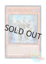 画像: 英語版 RA03-EN026 Girsu, the Orcust Mekk-Knight 宵星の騎士ギルス (ウルトラレア) 1st Edition