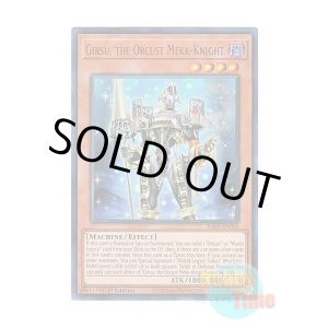 画像: 英語版 RA03-EN026 Girsu, the Orcust Mekk-Knight 宵星の騎士ギルス (ウルトラレア) 1st Edition
