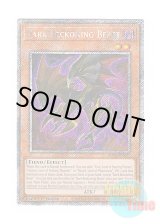 画像: 英語版 RA03-EN027 Dark Beckoning Beast 暗黒の招来神 (プラチナシークレットレア) 1st Edition