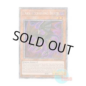 画像: 英語版 RA03-EN027 Dark Beckoning Beast 暗黒の招来神 (プラチナシークレットレア) 1st Edition