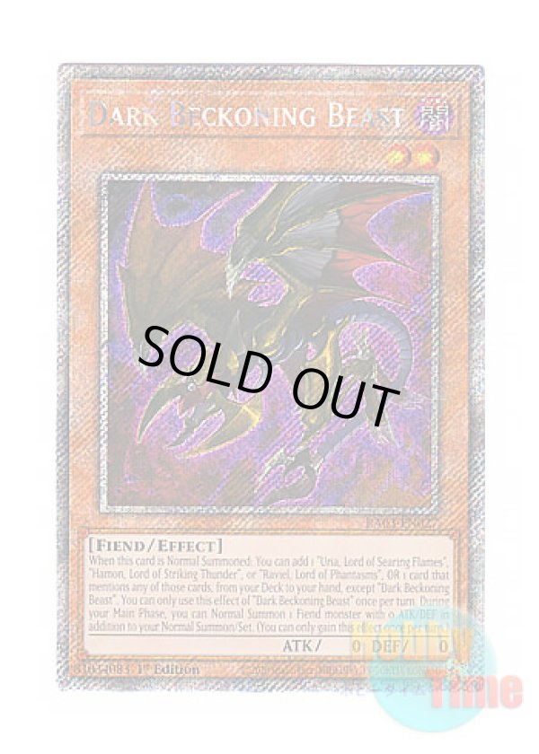 画像1: 英語版 RA03-EN027 Dark Beckoning Beast 暗黒の招来神 (プラチナシークレットレア) 1st Edition