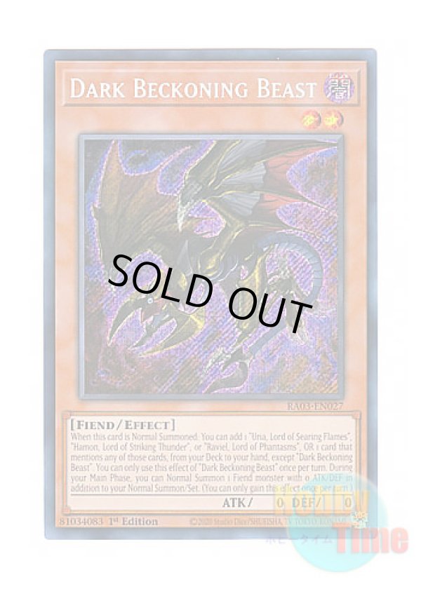 画像1: 英語版 RA03-EN027 Dark Beckoning Beast 暗黒の招来神 (シークレットレア) 1st Edition