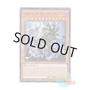 画像: 英語版 RA03-EN029 Lord of the Heavenly Prison 天獄の王 (ウルトラレア) 1st Edition