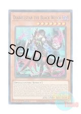 画像: 英語版 RA03-EN032 Diabellstar the Black Witch 黒魔女ディアベルスター (スーパーレア) 1st Edition