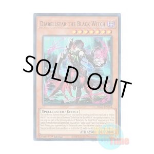 画像: 英語版 RA03-EN032 Diabellstar the Black Witch 黒魔女ディアベルスター (スーパーレア) 1st Edition