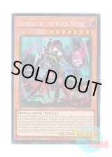 画像: 英語版 RA03-EN032 Diabellstar the Black Witch 黒魔女ディアベルスター (プリズマティックコレクターズレア) 1st Edition