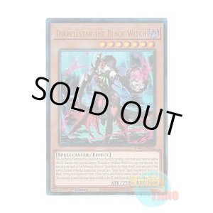 画像: 英語版 RA03-EN032 Diabellstar the Black Witch 黒魔女ディアベルスター (プリズマティックアルティメットレア) 1st Edition
