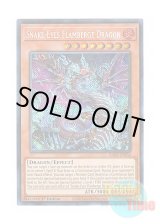 画像: 英語版 RA03-EN033 Snake-Eyes Flamberge Dragon 蛇眼の炎龍 (シークレットレア) 1st Edition