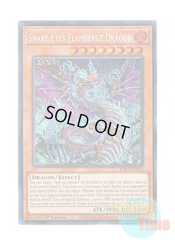 画像1: 英語版 RA03-EN033 Snake-Eyes Flamberge Dragon 蛇眼の炎龍 (シークレットレア) 1st Edition