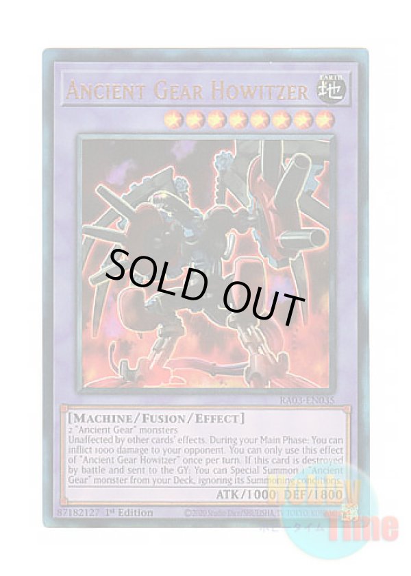画像1: 英語版 RA03-EN035 Ancient Gear Howitzer 古代の機械魔神 (プリズマティックアルティメットレア) 1st Edition