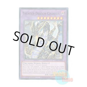 画像: 英語版 RA03-EN036 Thunder Dragon Colossus 超雷龍-サンダー・ドラゴン (スーパーレア) 1st Edition