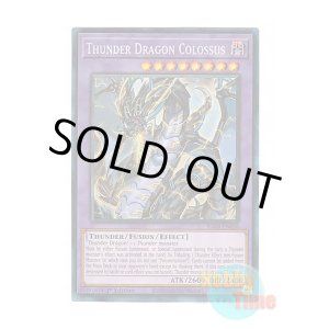 画像: 英語版 RA03-EN036 Thunder Dragon Colossus 超雷龍－サンダー・ドラゴン (プリズマティックコレクターズレア) 1st Edition