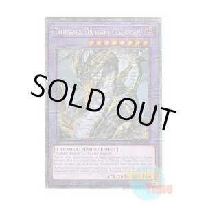 画像: 英語版 RA03-EN036 Thunder Dragon Colossus 超雷龍-サンダー・ドラゴン (クォーターセンチュリーシークレットレア) 1st Edition