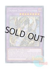 画像: 英語版 RA03-EN036 Thunder Dragon Colossus 超雷龍－サンダー・ドラゴン (シークレットレア) 1st Edition