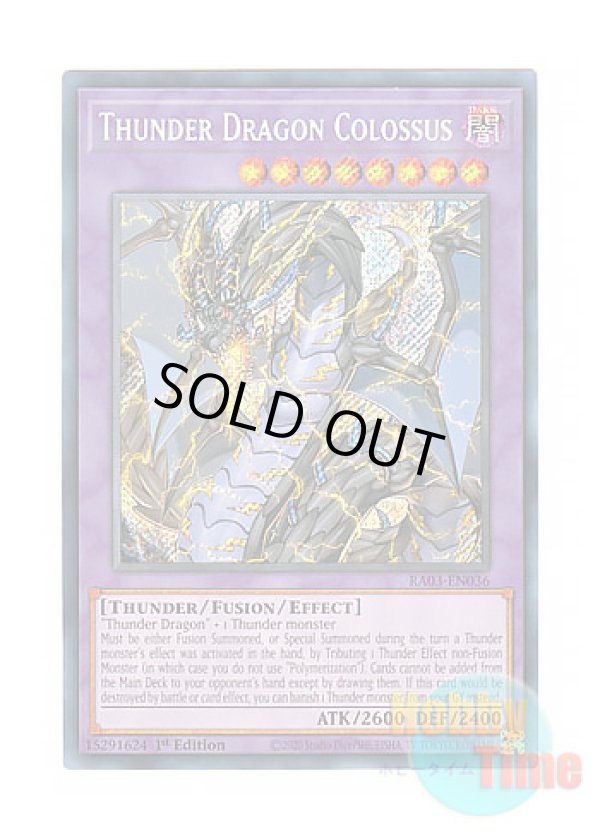 画像1: 英語版 RA03-EN036 Thunder Dragon Colossus 超雷龍－サンダー・ドラゴン (シークレットレア) 1st Edition