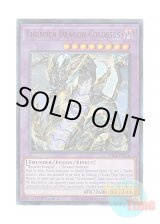 画像: 英語版 RA03-EN036 Thunder Dragon Colossus 超雷龍－サンダー・ドラゴン (ウルトラレア) 1st Edition