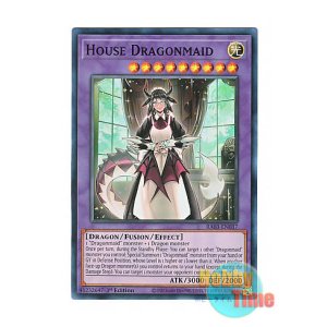 画像: 英語版 RA03-EN037 House Dragonmaid ドラゴンメイド・ハスキー (スーパーレア) 1st Edition