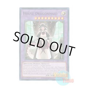 画像: 英語版 RA03-EN037 House Dragonmaid ドラゴンメイド・ハスキー (スーパーレア) 1st Edition