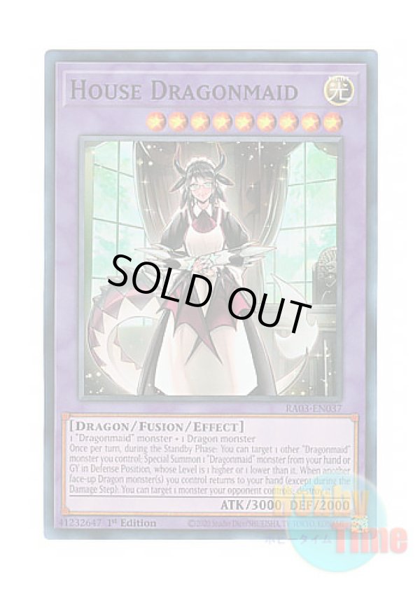 画像1: 英語版 RA03-EN037 House Dragonmaid ドラゴンメイド・ハスキー (スーパーレア) 1st Edition