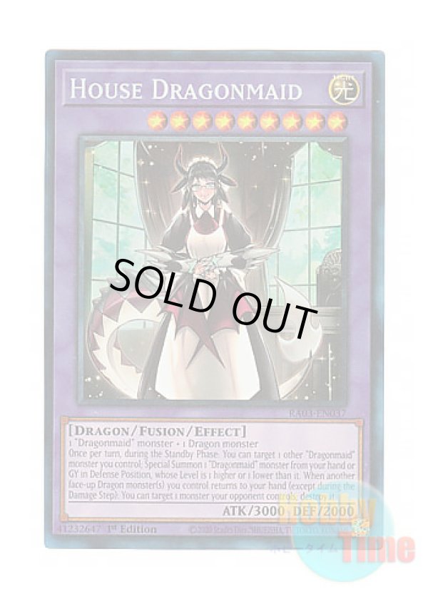 画像1: 英語版 RA03-EN037 House Dragonmaid ドラゴンメイド・ハスキー (プリズマティックコレクターズレア) 1st Edition