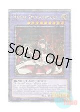 画像: 英語版 RA03-EN037 House Dragonmaid【Alternate Art】 ドラゴンメイド・ハスキー【イラスト違い】 (クォーターセンチュリーシークレットレア) 1st Edition