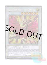 画像: 英語版 RA03-EN038 Black Rose Moonlight Dragon 月華竜 ブラック・ローズ (プラチナシークレットレア) 1st Edition