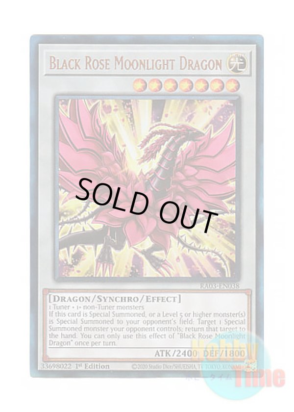 画像1: 英語版 RA03-EN038 Black Rose Moonlight Dragon 月華竜 ブラック・ローズ (プリズマティックアルティメットレア) 1st Edition