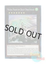 画像: 英語版 RA03-EN039 Mecha Phantom Beast Dracossack 幻獣機ドラゴサック (プリズマティックコレクターズレア) 1st Edition