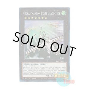 画像: 英語版 RA03-EN039 Mecha Phantom Beast Dracossack 幻獣機ドラゴサック (プリズマティックコレクターズレア) 1st Edition