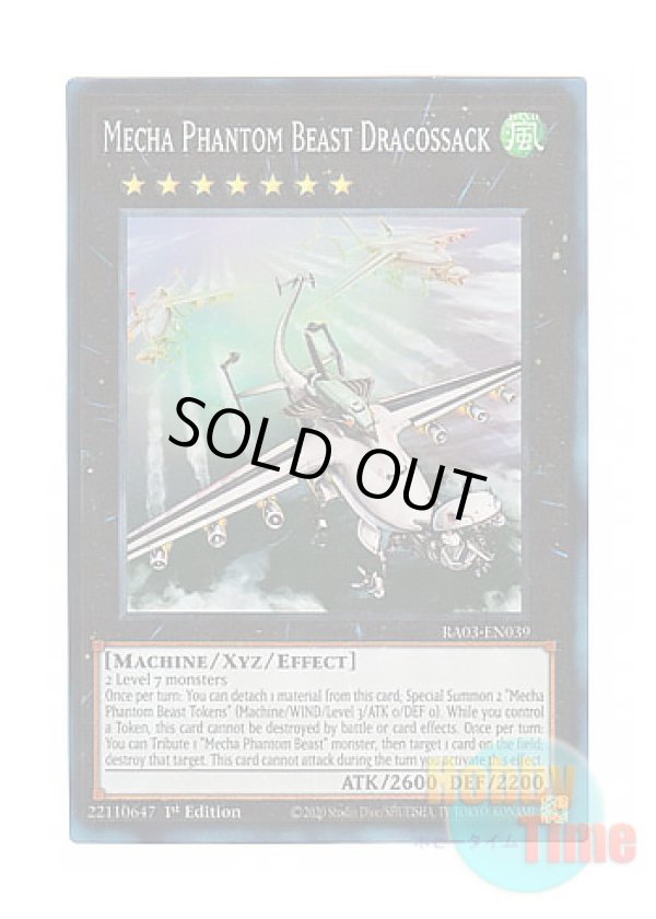 画像1: 英語版 RA03-EN039 Mecha Phantom Beast Dracossack 幻獣機ドラゴサック (プリズマティックコレクターズレア) 1st Edition