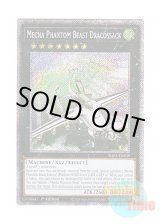 画像: 英語版 RA03-EN039 Mecha Phantom Beast Dracossack 幻獣機ドラゴサック (プラチナシークレットレア) 1st Edition