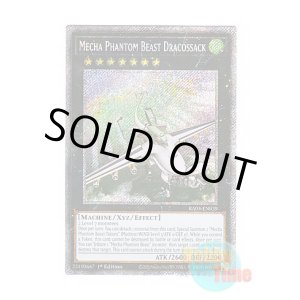 画像: 英語版 RA03-EN039 Mecha Phantom Beast Dracossack 幻獣機ドラゴサック (プラチナシークレットレア) 1st Edition