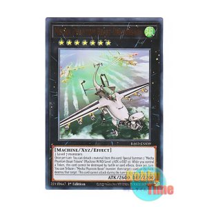 画像: 英語版 RA03-EN039 Mecha Phantom Beast Dracossack 幻獣機ドラゴサック (ウルトラレア) 1st Edition