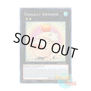 画像: 英語版 RA03-EN040 Toadally Awesome 餅カエル (スーパーレア) 1st Edition