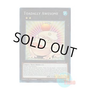 画像: 英語版 RA03-EN040 Toadally Awesome 餅カエル (プリズマティックコレクターズレア) 1st Edition
