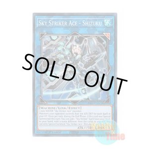 画像: 英語版 RA03-EN043 Sky Striker Ace - Shizuku 閃刀姫-シズク (スーパーレア) 1st Edition