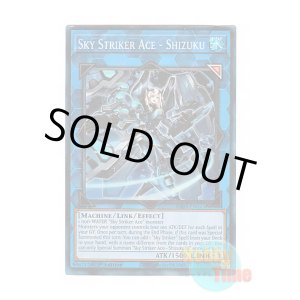 画像: 英語版 RA03-EN043 Sky Striker Ace - Shizuku 閃刀姫-シズク (プリズマティックコレクターズレア) 1st Edition