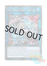 画像: 英語版 RA03-EN043 Sky Striker Ace - Shizuku【Alternate Art】 閃刀姫－シズク【イラスト違い】 (クォーターセンチュリーシークレットレア) 1st Edition