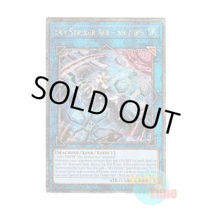 画像: 英語版 RA03-EN043 Sky Striker Ace - Shizuku【Alternate Art】 閃刀姫-シズク【イラスト違い】 (クォーターセンチュリーシークレットレア) 1st Edition