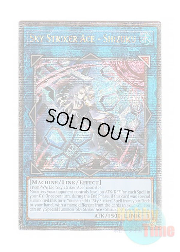画像1: 英語版 RA03-EN043 Sky Striker Ace - Shizuku【Alternate Art】 閃刀姫－シズク【イラスト違い】 (クォーターセンチュリーシークレットレア) 1st Edition