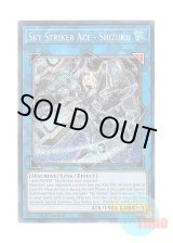 画像: 英語版 RA03-EN043 Sky Striker Ace - Shizuku 閃刀姫－シズク (シークレットレア) 1st Edition