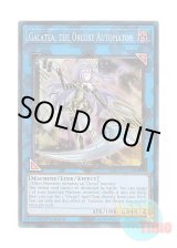 画像: 英語版 RA03-EN044 Galatea, the Orcust Automaton オルフェゴール・ガラテア (プリズマティックコレクターズレア) 1st Edition