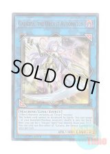 画像: 英語版 RA03-EN044 Galatea, the Orcust Automaton オルフェゴール・ガラテア (ウルトラレア) 1st Edition