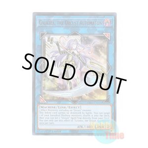 画像: 英語版 RA03-EN044 Galatea, the Orcust Automaton オルフェゴール・ガラテア (ウルトラレア) 1st Edition