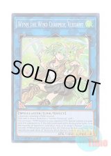 画像: 英語版 RA03-EN045 Wynn the Wind Charmer, Verdant 蒼翠の風霊使いウィン (スーパーレア) 1st Edition